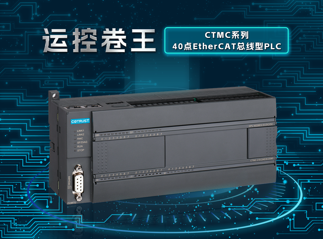 运控卷王！CA8816轴EtherCAT总线PLC上市