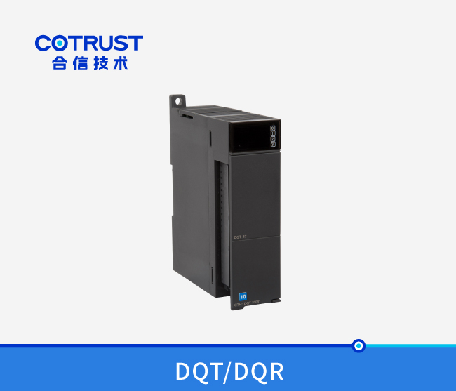 CTH300数字量输出？(DQT-08、DQT-16、DQT-32、DQR-08、DQR-16、DQN-16)