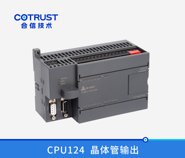 CPU124，24点，晶体管输出（114-1AD20-0X24）