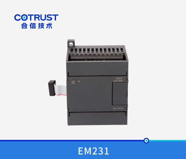 EM231高精度仿照量电流型输入？