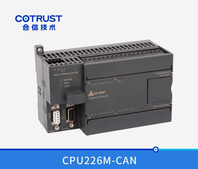 CPU226M-CAN，CAN主站CPU（216-1AC33-0X24）