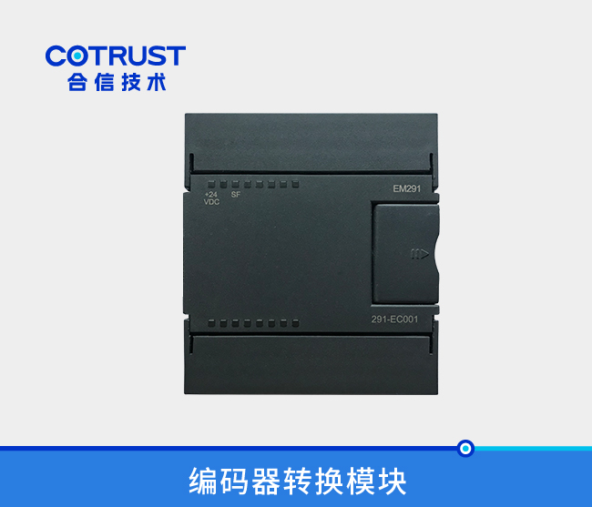 编码器转换？