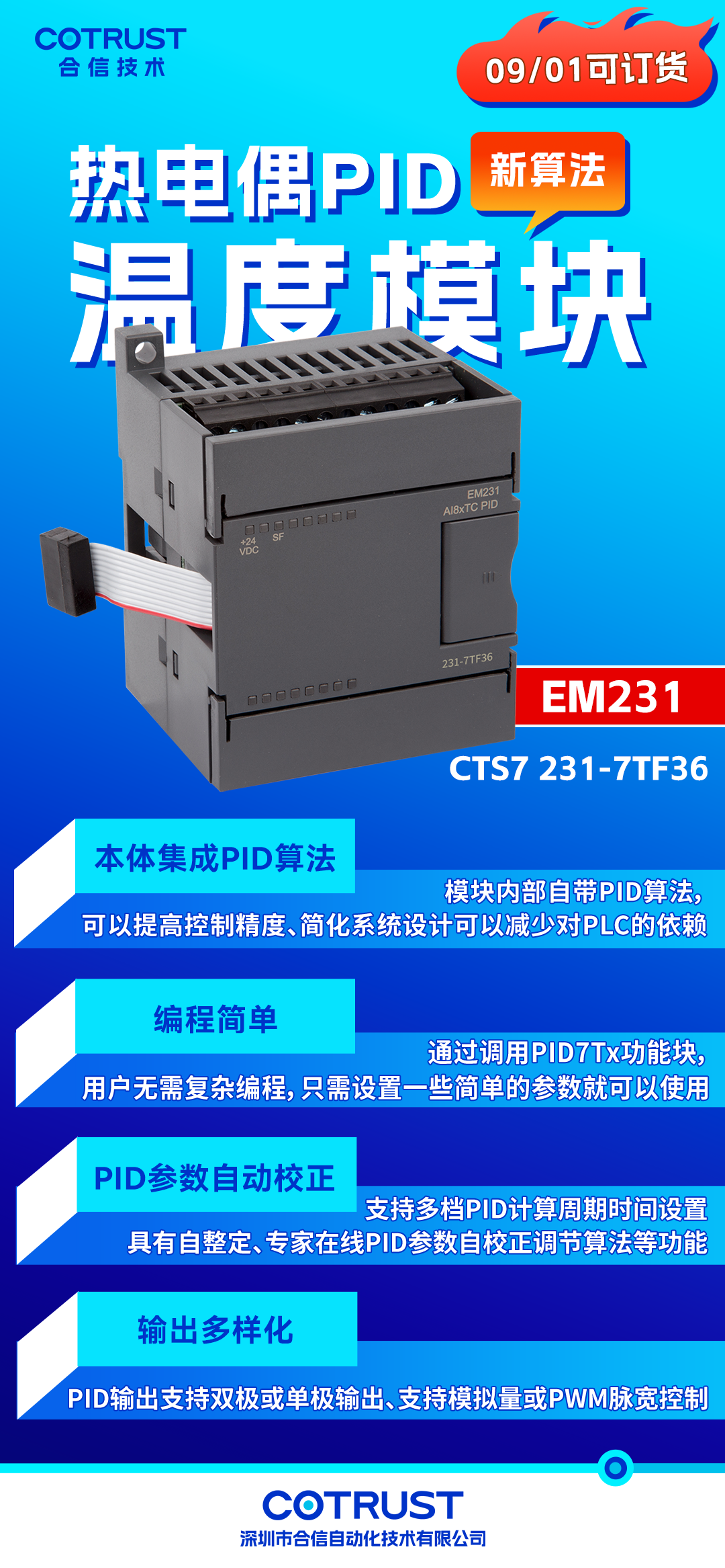 新品颁布-热电偶PID温度？-复原的.png