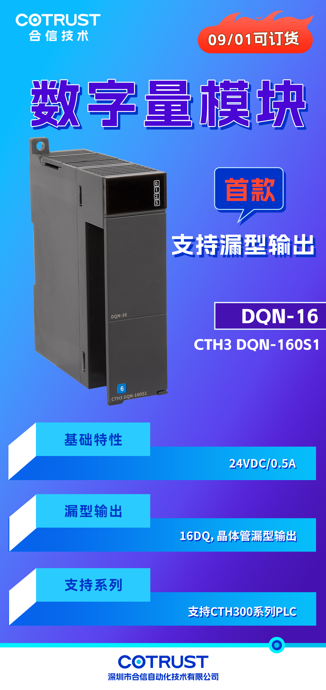 新品颁布-数字量输出？.png