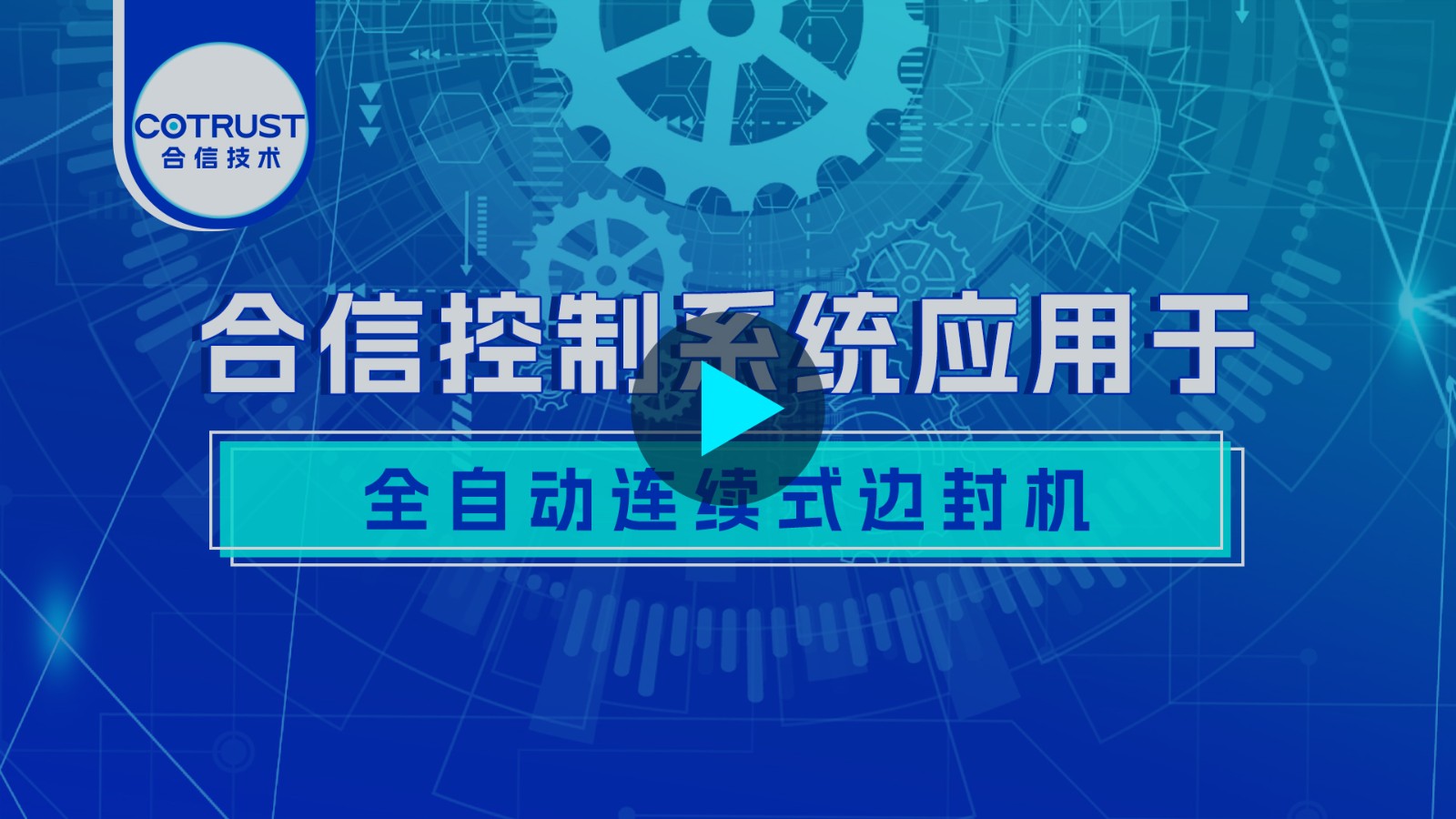 边封机.jpg